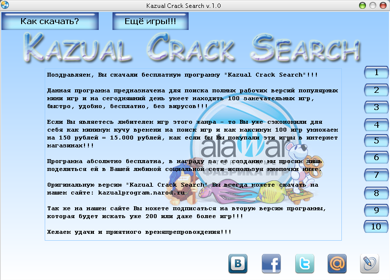 Kazual Crack Search