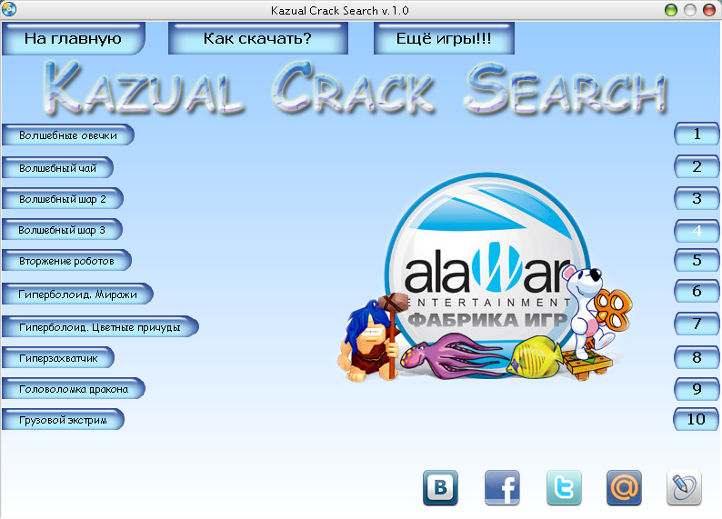 Kazual Crack Search